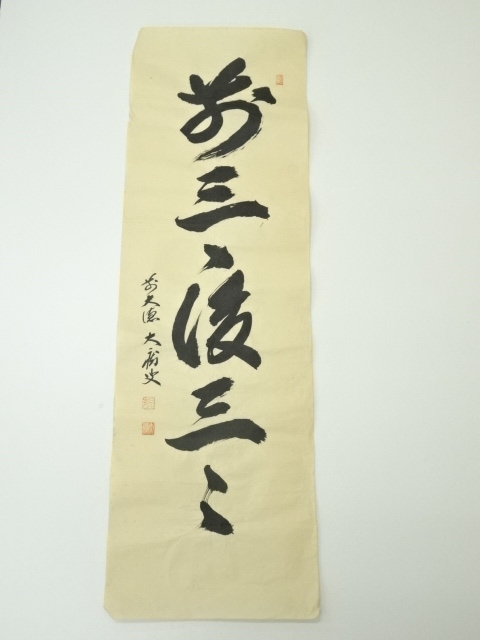 Paintings & Calligraphy